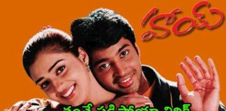 Thanthe Padipoya Song Lyrics