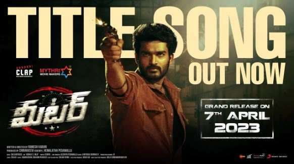 Meter Title Song Lyrics