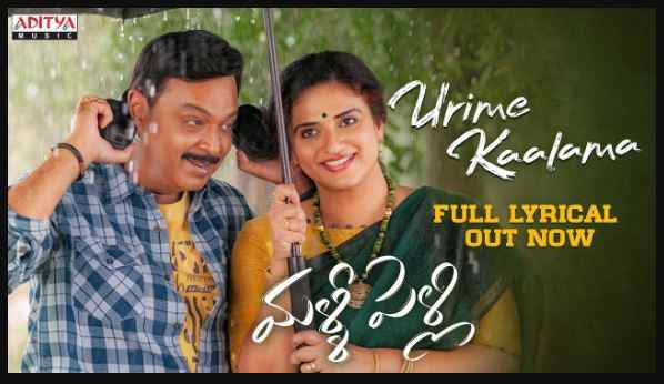 Urime Kaalama Song Lyrics