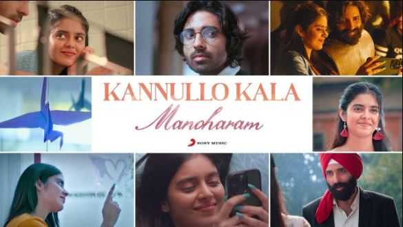 Kannullo Kala Song Lyrics