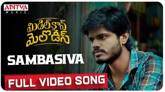 Sambasiva Song Lyrics