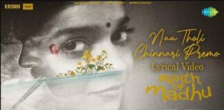 Naa Tholi Chinnari Premo Lyrics