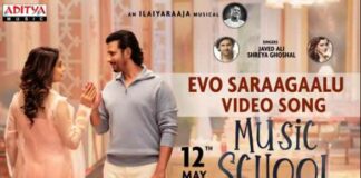 Evo Saraagaalu Song Lyrics