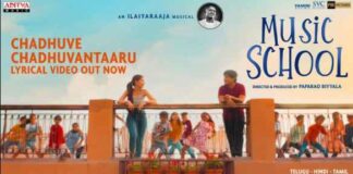 Chadhuve Chadhuvantaaru Song Lyrics