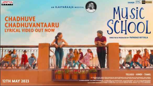 Chadhuve Chadhuvantaaru Song Lyrics