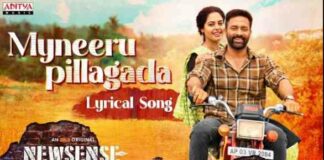 Myneeru Pillagada Song Lyrics