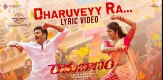 Dharuveyy Ra Song Lyrics