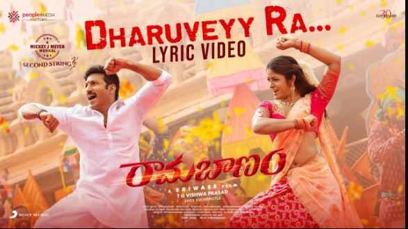 Dharuveyy Ra Song Lyrics