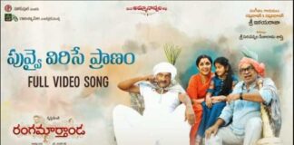 Puvvai Virise Pranam Song Lyrics