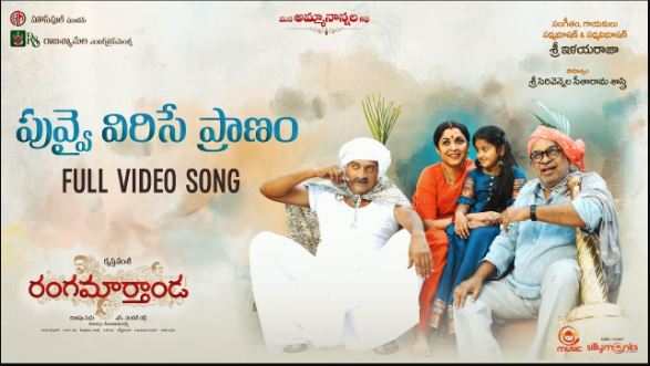 Puvvai Virise Pranam Song Lyrics