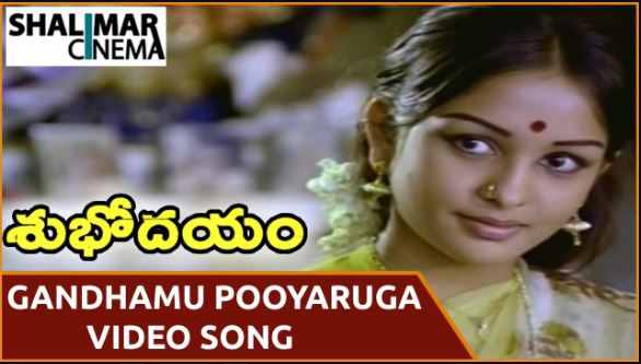 Gandhamu Puyyaruga Lyrics