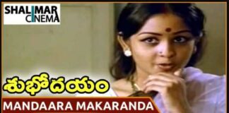 Mandara Makaranda Song Lyrics