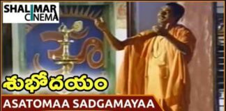 Asatoma Sadgamaya Lyrics