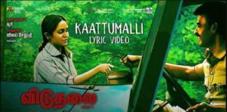 Kaattumalli Song Lyrics