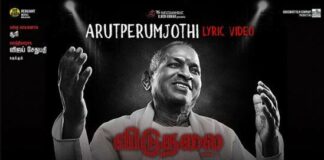 Arutperum Jothi Song Lyrics