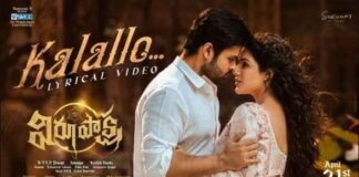 Kalallo Song Lyrics