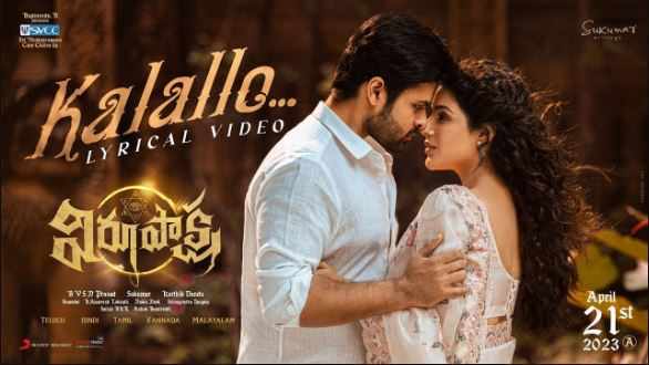 Kalallo Song Lyrics