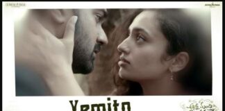 Yemito Neneto Song Lyrics