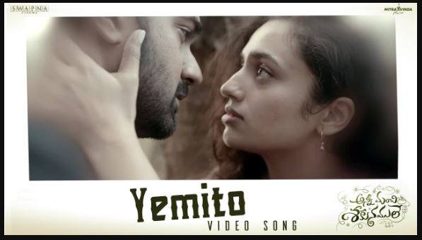 Yemito Neneto Song Lyrics