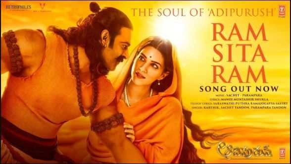 Ram Sita Ram Song Lyrics