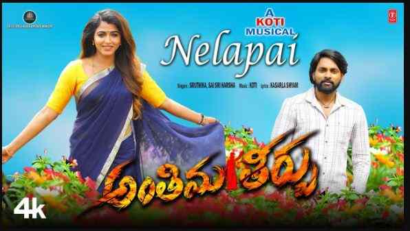 Nelapai Song Lyrics