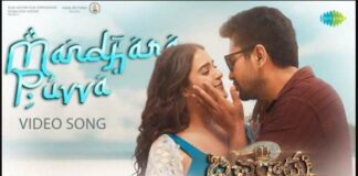 Mandhara Puvva Song Lyrics