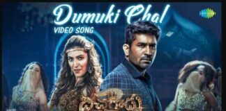 Dumuki Chal Song Lyrics