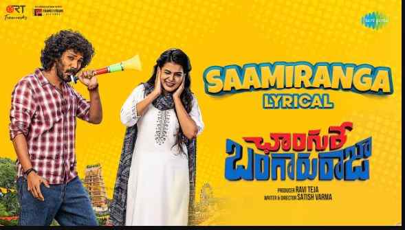 Saami Ranga Song Lyrics