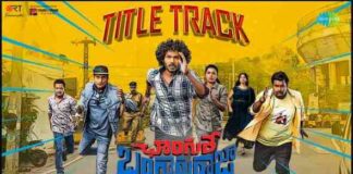 Changure Title Track Lyrics