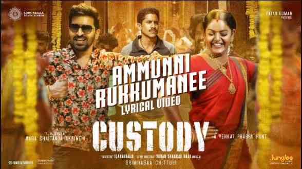 Ammunni Rukkumanee Song Lyrics