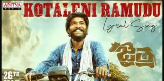 Kotaleni Ramudu Song Lyrics