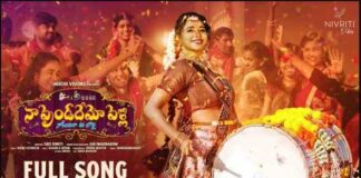 Naa Friendhemo Pelli Song Lyrics