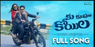 Ku Koohu Koyila Song Lyrics