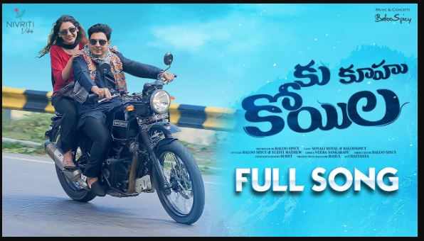 Ku Koohu Koyila Song Lyrics