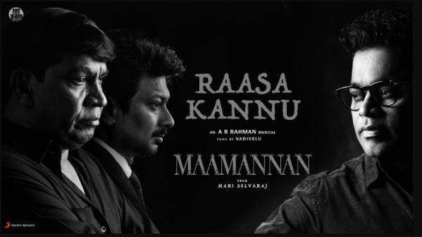 Raasa Kannu Song Lyrics