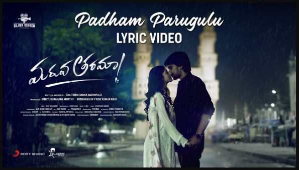 Padham Parugulu Song Lyrics