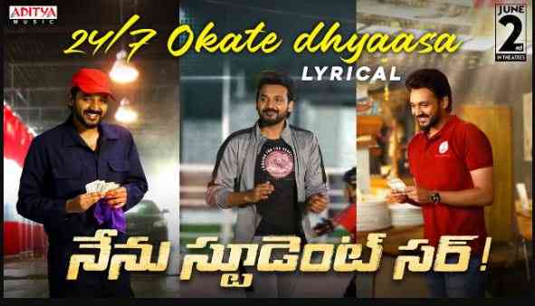 24/7 Okate Dhyaasa Song Lyrics