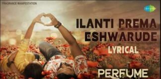 ilanti Prema Eshwarude Song Lyrics
