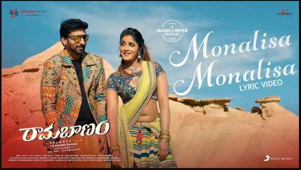 Monalisa Monalisa Song Lyrics