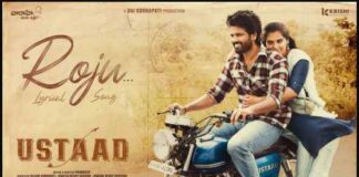 Roju Song Lyrics