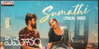 Sumathi Song Lyrics