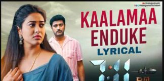 Kaalamaa Enduke Song Lyrics