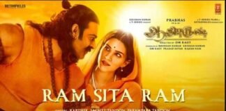 Ram Sita Ram Tamil Lyrics