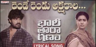 Rende Rendu Aksharala Song Lyrics