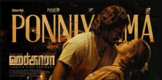 Ponniyamma Song Lyrics