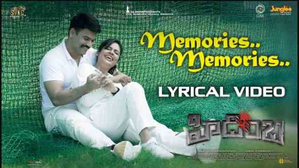 Memories Memories Song Lyrics