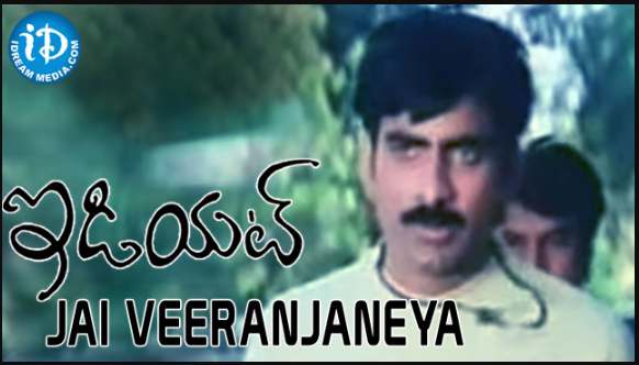 Jai Veeranjaneya Song Lyrics