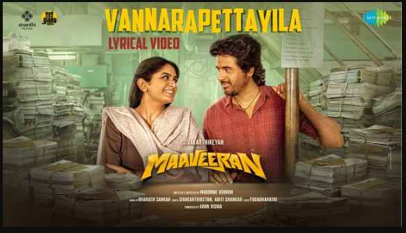 Vannarapettayila Song Lyrics