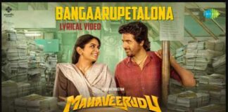 Bangaarupetalona Song Lyrics