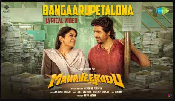 Bangaarupetalona Song Lyrics